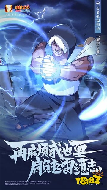 火影忍者手游官方版下载