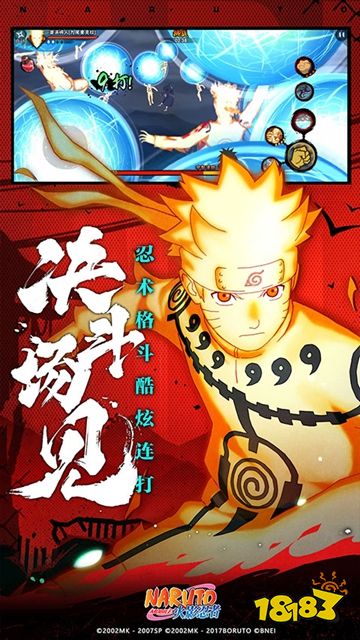 火影忍者手游官方版下载