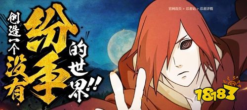 火影忍者手游官方版下载