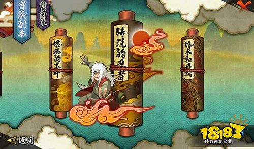 火影忍者手游正版下载