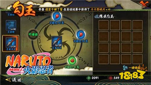 火影忍者手游正版下载