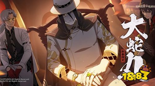 火影忍者手游下载