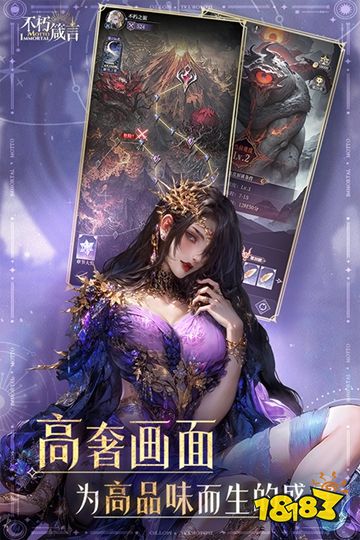 不朽箴言官方版下載