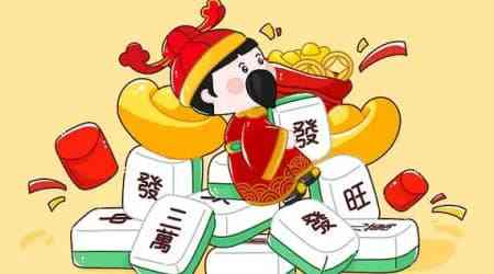 武汉麻将红中赖子杠规则：“赖子”怎么用？新手入门必看