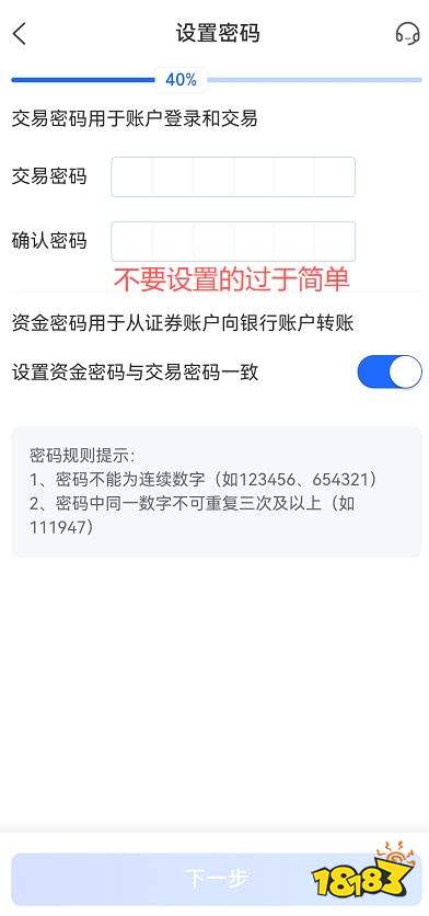 手机开户股票开户流程 股票线上开户步骤流程