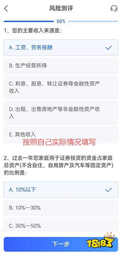 手机开户股票开户流程 股票线上开户步骤流程