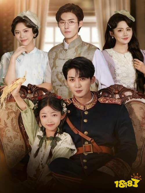 天降小人參帥府寵上天在哪看 天降小人參帥府寵上天全集在線觀看