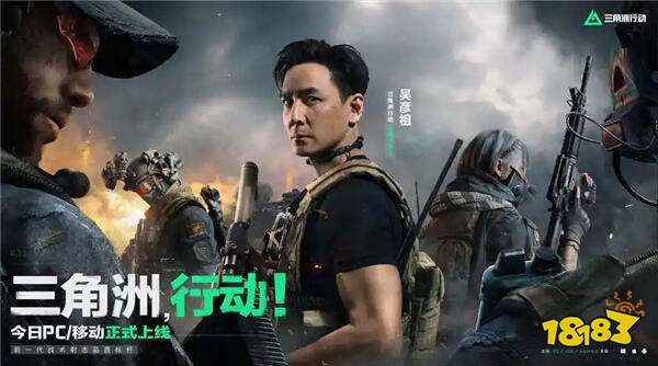 三角洲行動安卓版