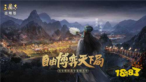三国志战略版2025最新版