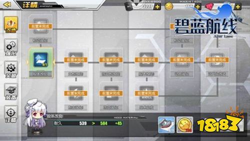 碧蓝航线官网入口