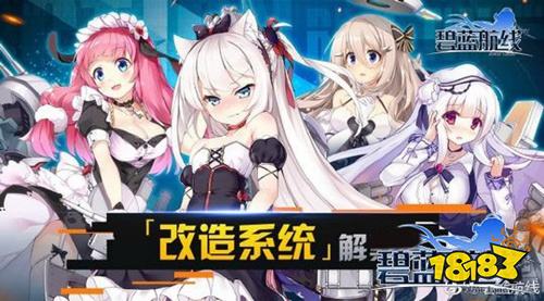 碧蓝航线官网入口