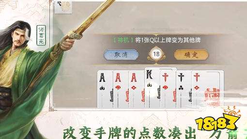 三国百将牌怎么玩 三国百将牌玩法攻略大全