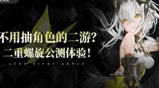 二重螺旋最新兑换码 二重螺旋有效兑换码分享