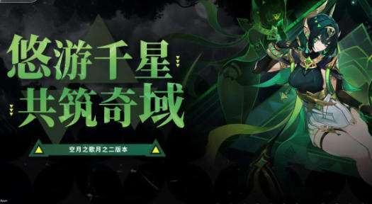 原神最新兑换码 原神福利兑换码大全