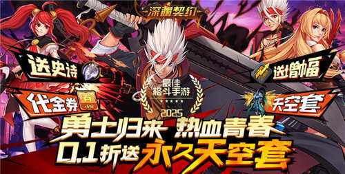 大型魔幻手游哪个最火 不氪金的魔幻0.1折手游盘点