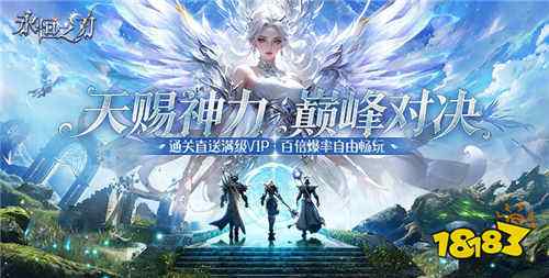 大型魔幻手游哪个最火 不氪金的魔幻0.1折手游盘点