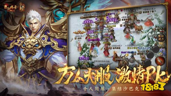 热血传奇私服登录器下载2025