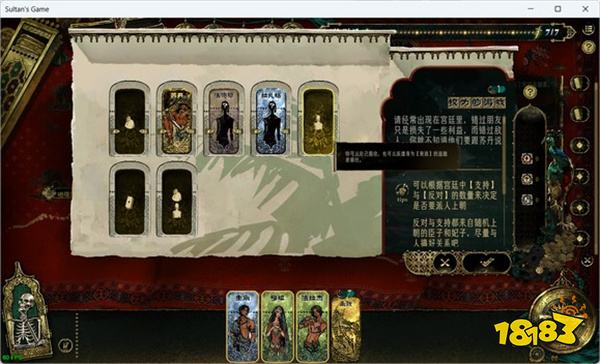 《苏丹的游戏》是女性向乙女游戏吗?这款让人上头的策略神作到底是什么来头!