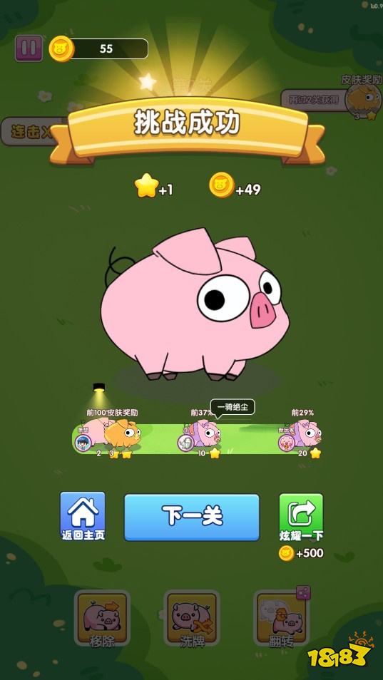 猪了个猪小游戏微信免费玩地址 猪了个猪手机游戏不花钱版本推荐