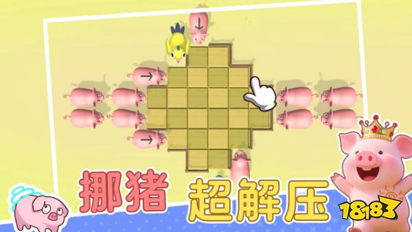 猪了个猪小游戏微信免费玩地址 猪了个猪手机游戏不花钱版本推荐