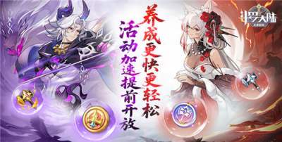 斗羅大陸：武魂覺醒手游全FAQ攻略：布陣/戴沐白/成神全解