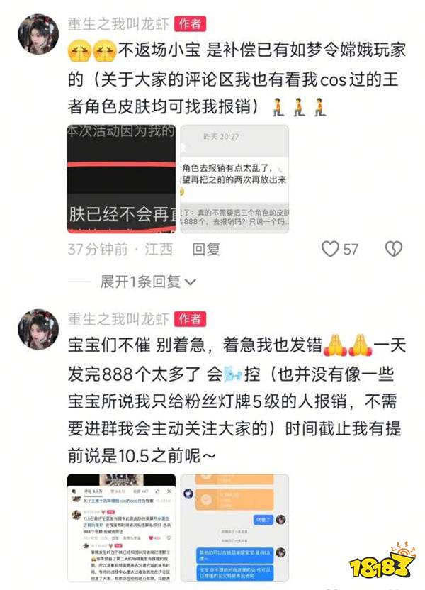 王者嫦娥Coser从全网骂到自费7.8万道歉!吐舌头抠肚脐引众怒,补偿皮肤却让玩家吵翻?