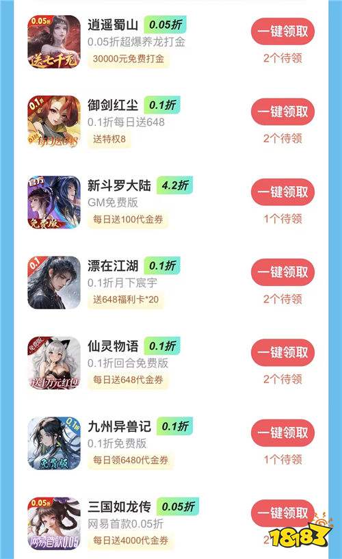 白嫖黨福音！上線玩游戲就送你648充值！