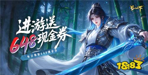 白嫖黨福音！上線玩游戲就送你648充值！