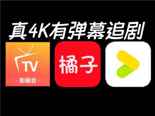 苹果手机看电视软件哪个比较好 苹果用户看剧不要钱的app推荐