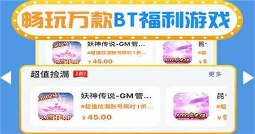 玩0.01折游戏用哪些软件比较好 目前0.01折游戏资源最多的盒子一览