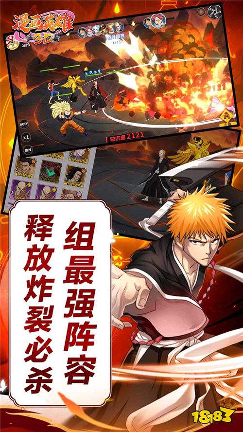 次元壁壘徹底破！《漫畫英雄3D》集結海賊王到死神，經(jīng)典角色任你搭配！