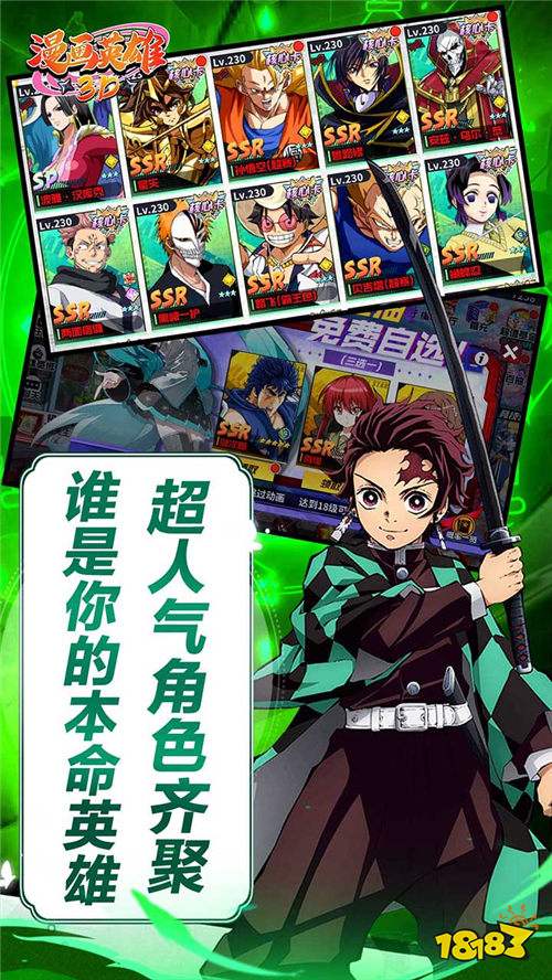 次元壁壘徹底破！《漫畫英雄3D》集結海賊王到死神，經(jīng)典角色任你搭配！