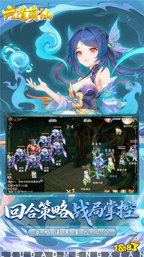 六道萌仙首續0.05折版