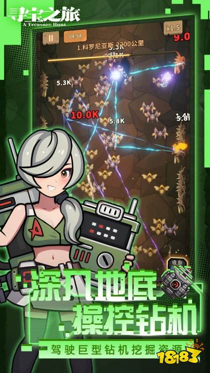 尋寶之旅手機(jī)版