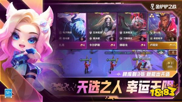 金鏟鏟之戰官方正版