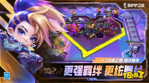 金鏟鏟之戰官方正版