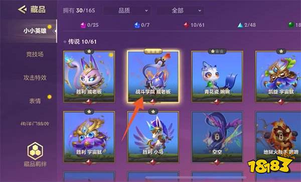 金鏟鏟之戰最新版本