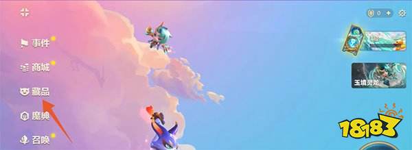 金鏟鏟之戰最新版本