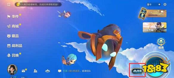 金鏟鏟之戰官網版