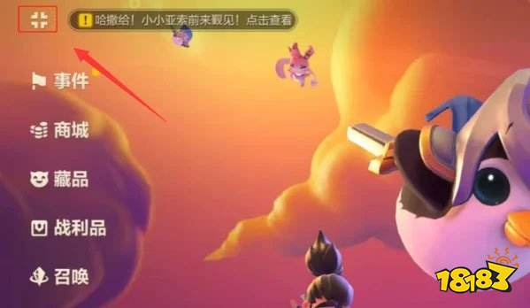 金鏟鏟之戰官網版