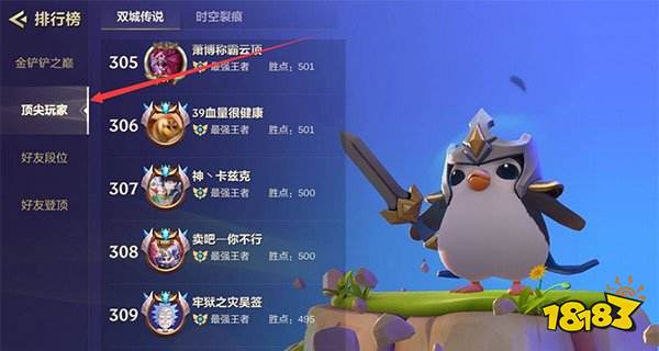 金鏟鏟之戰官網版