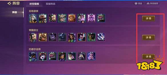 金鏟鏟之戰官網版