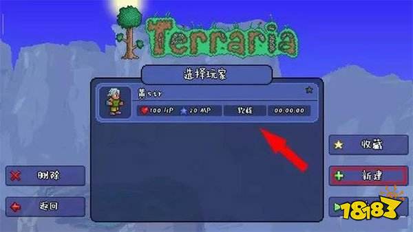 泰拉瑞亚1.4.4手机版下载2025