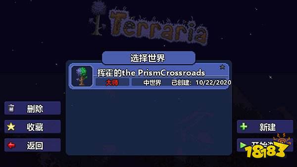 泰拉瑞亚1.4.4手机版下载2025