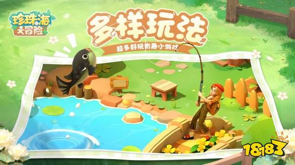 珍珠海大冒險(xiǎn)手游下載