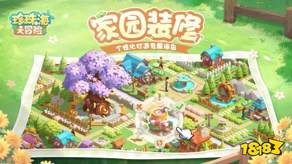 珍珠海大冒險(xiǎn)官網(wǎng)版