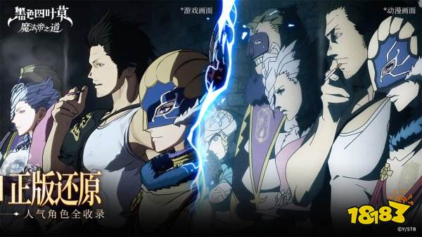 黑色四葉草魔法帝之道國服