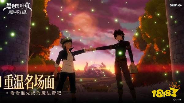 黑色四葉草魔法帝之道正版