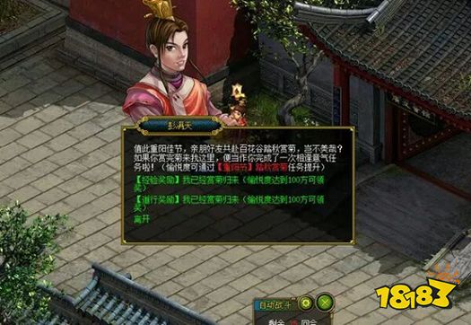 九九到来迎重阳,《问道》重阳节主题活动来袭!