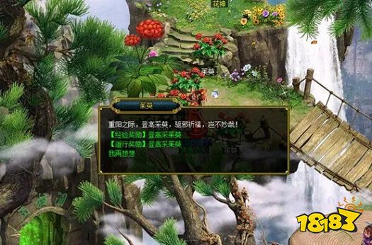 九九到来迎重阳,《问道》重阳节主题活动来袭!